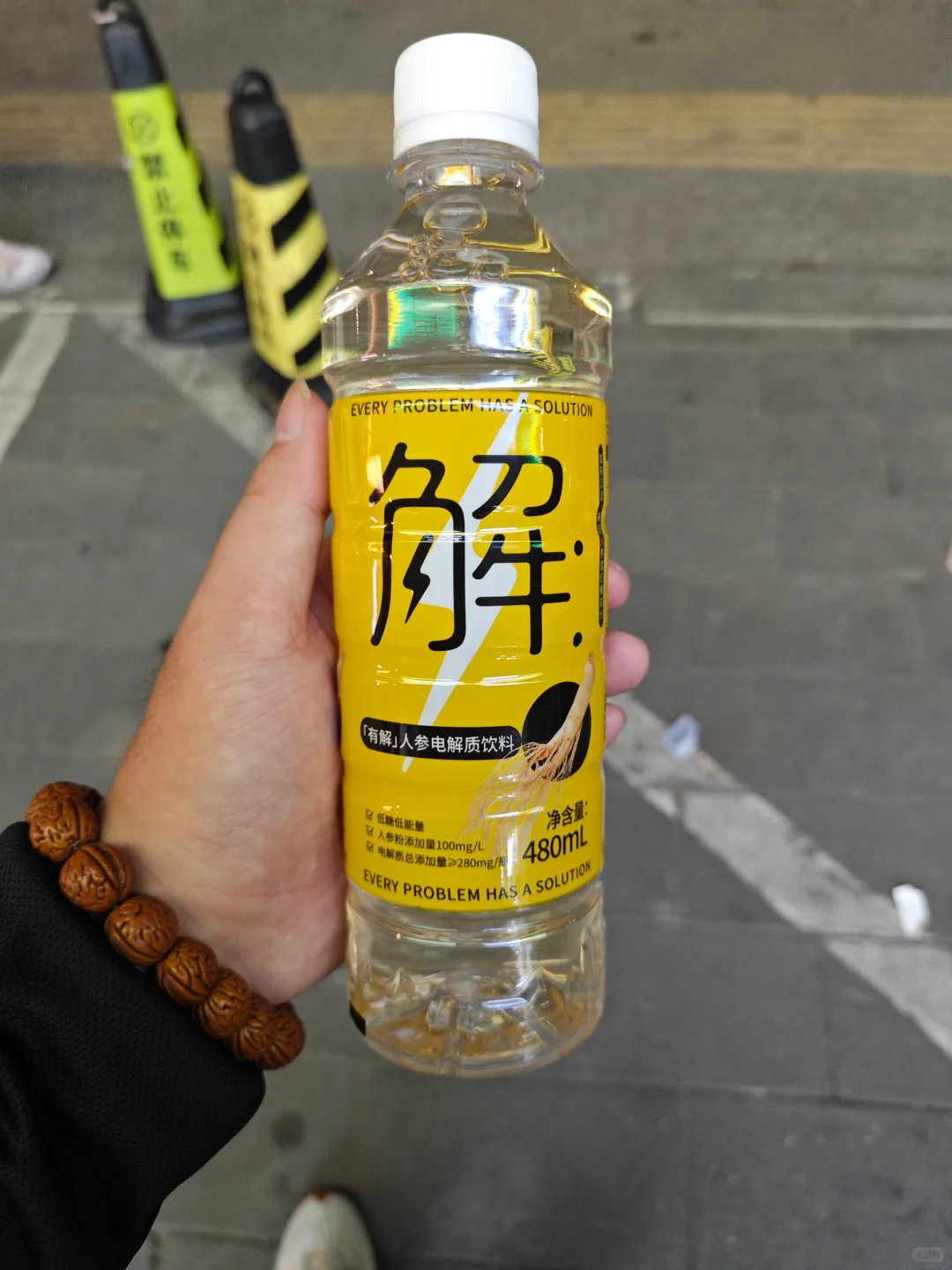 来自秋天的电解质饮料