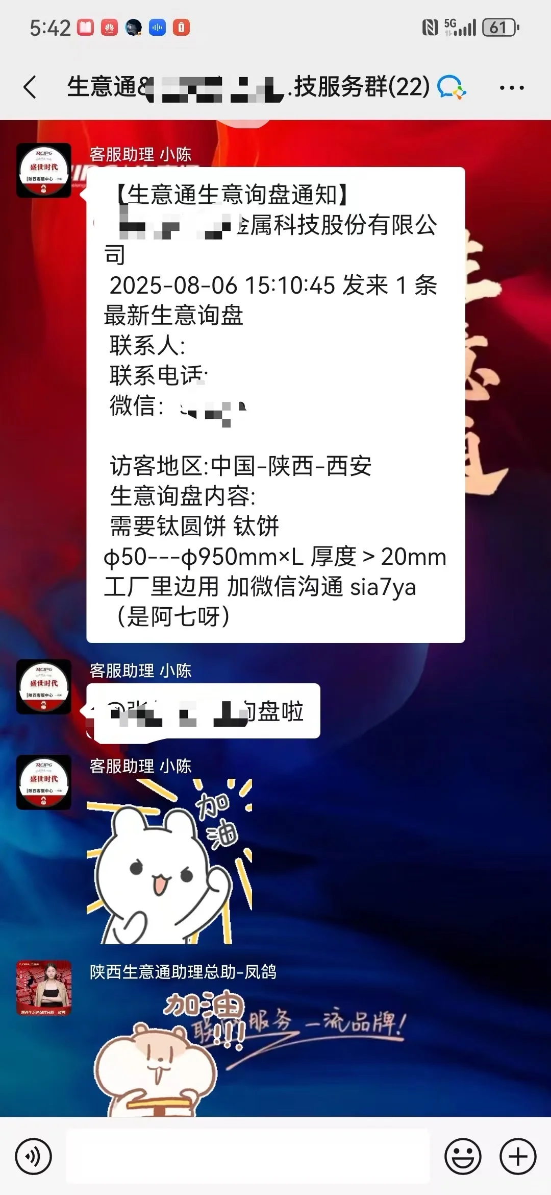 同样是钛厂，为啥他接的订单比你多3倍？