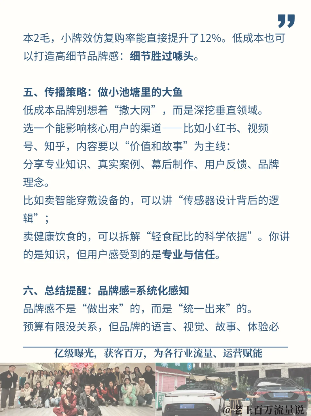 4 步打造高级品牌感，中小企业直接套用