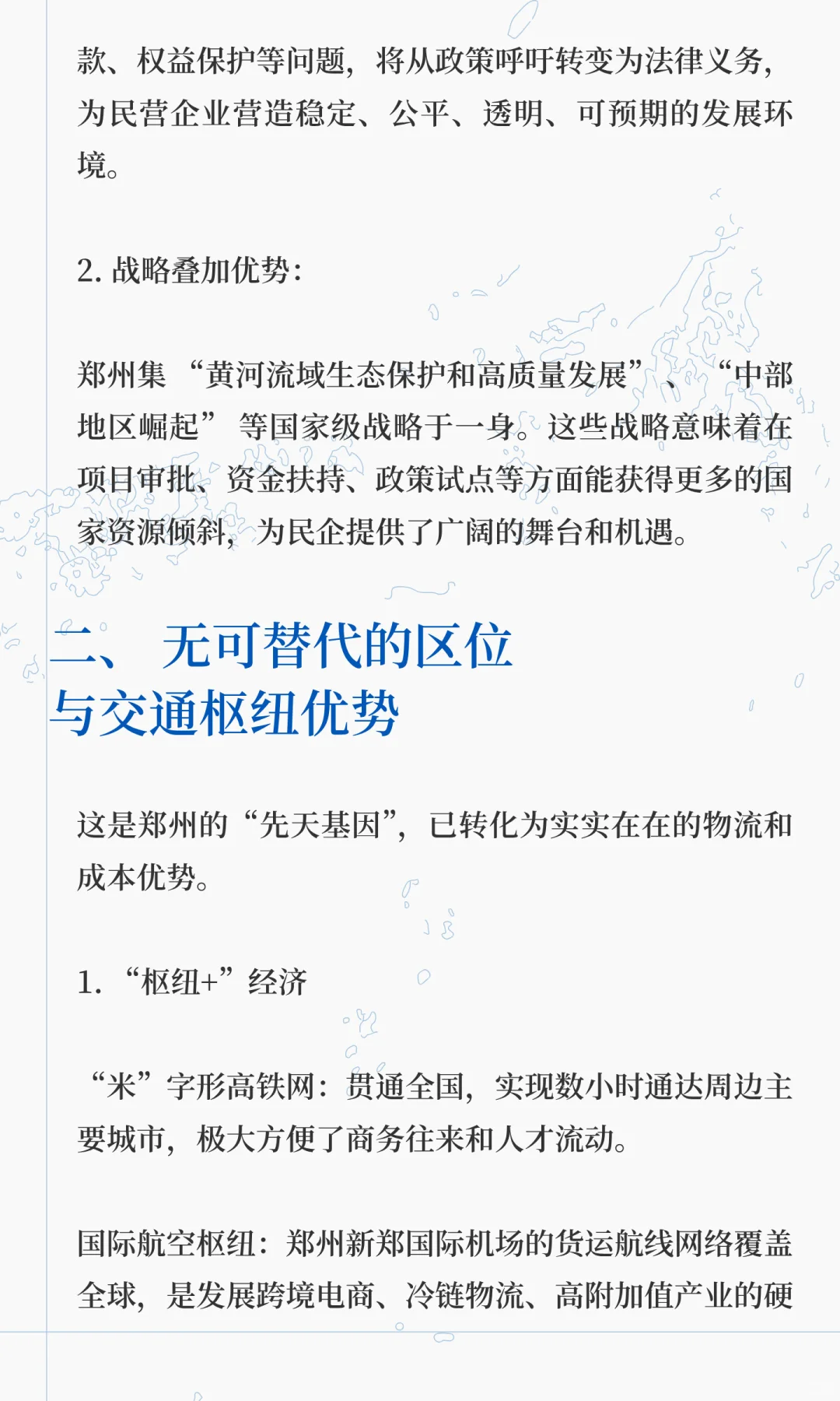 郑州民营企业的发展优势