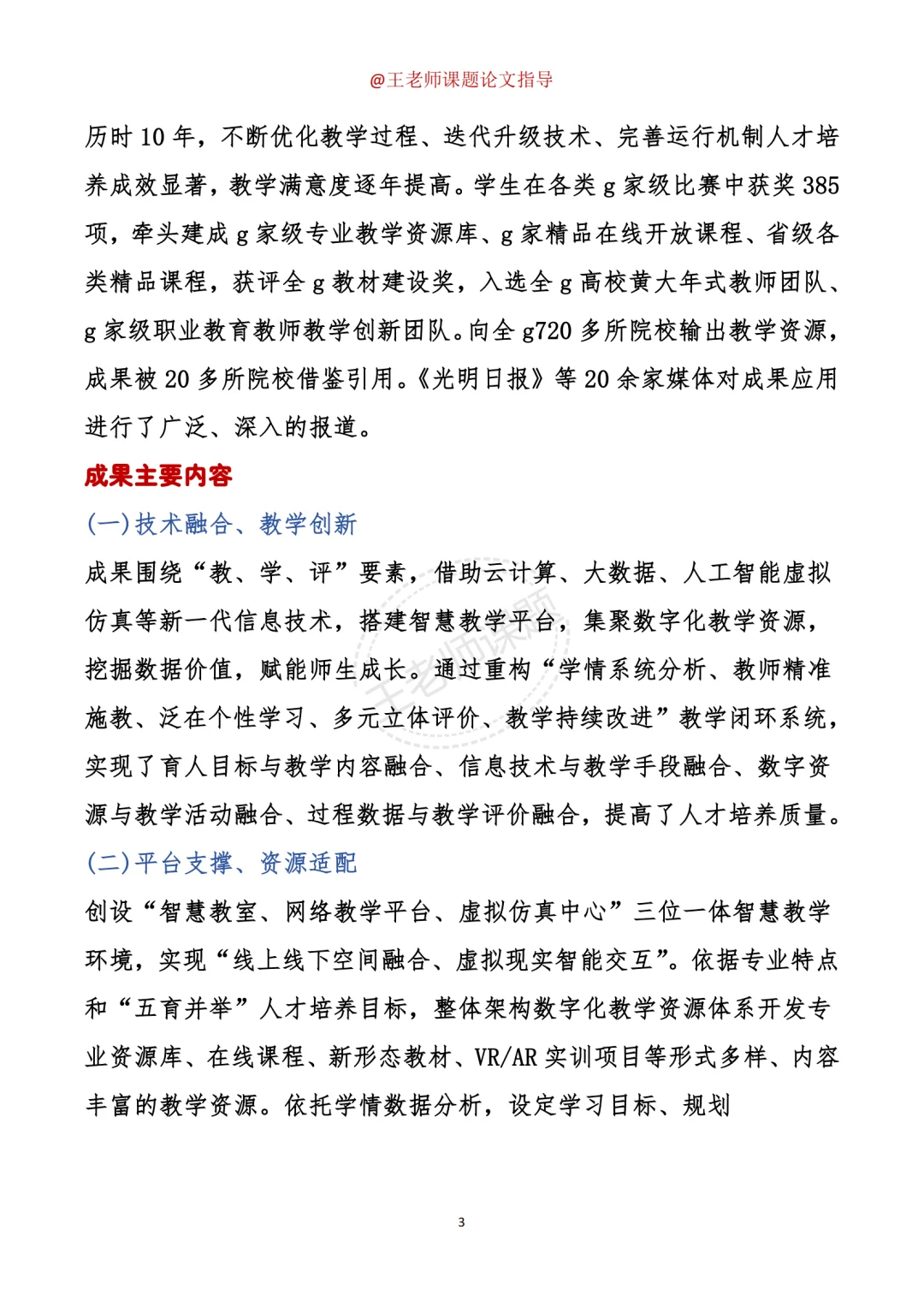 人工智能+数字化+数学化