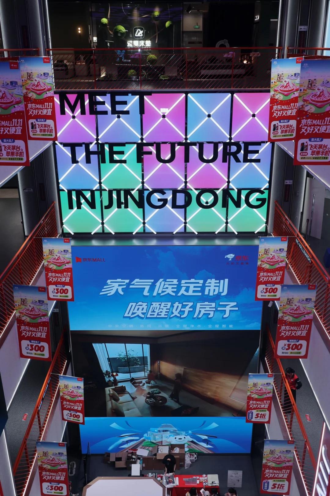 深圳京东MALL‼️线下好酷炫啊‼️