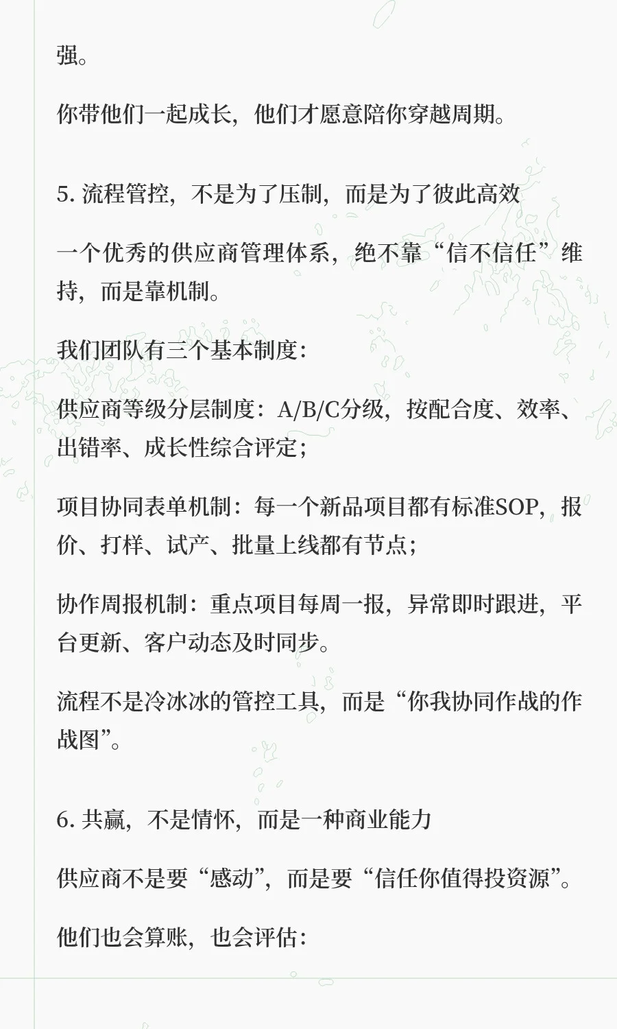 贸易公司必看:真正强大的贸易公司,靠的不