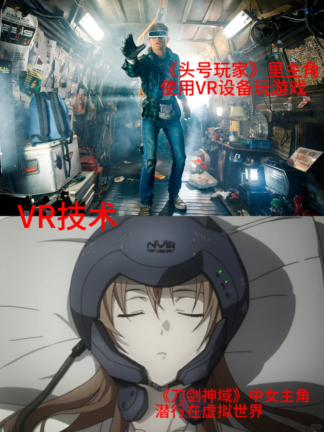 什么！还不知道VR AR MR的区别？一分钟看懂