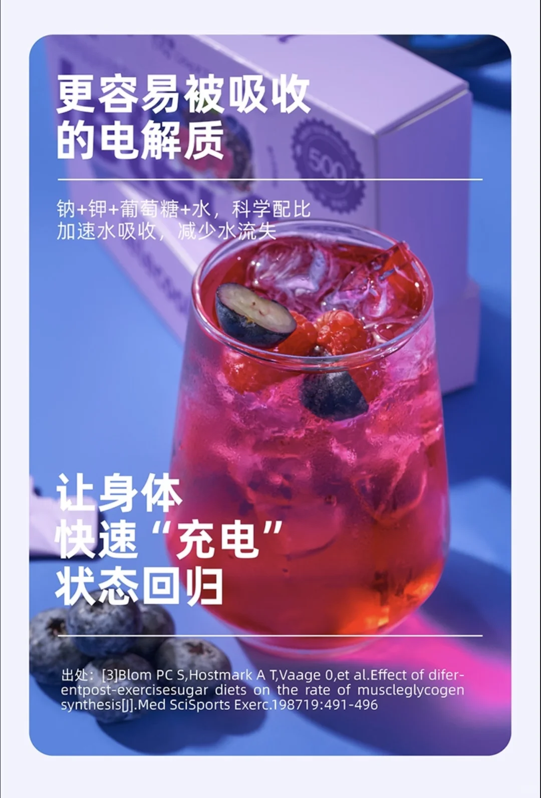 运动健身??️补水这样喝效率高!