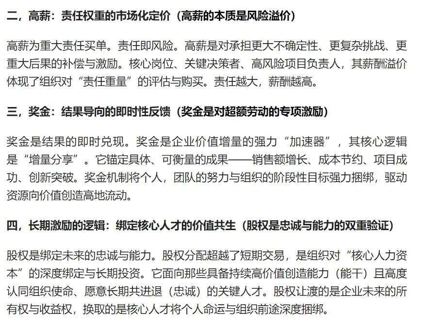 中小企业团队激励与淘汰机制的底层逻辑