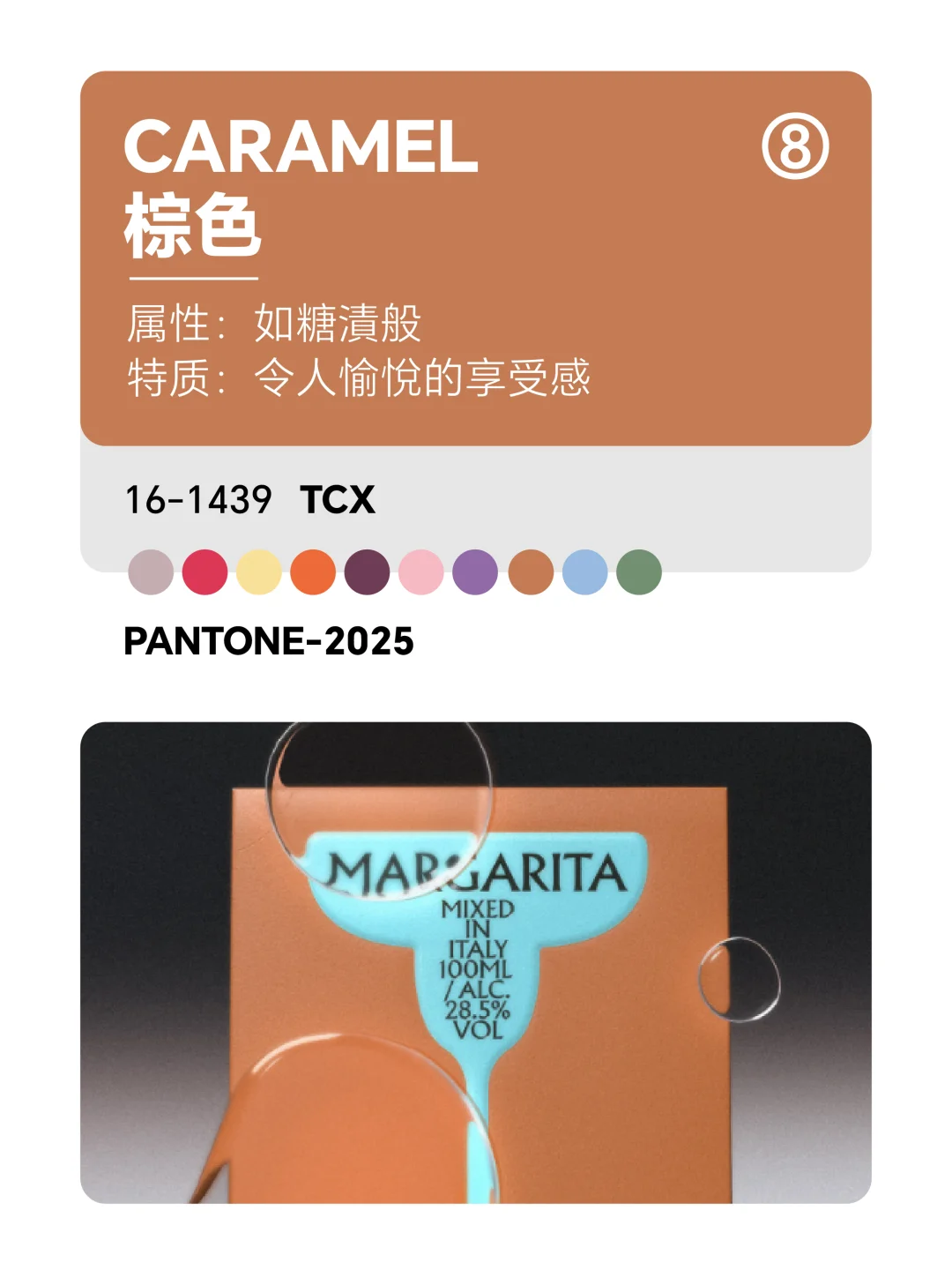 2026最新潘通Pantone十大流行色来啦