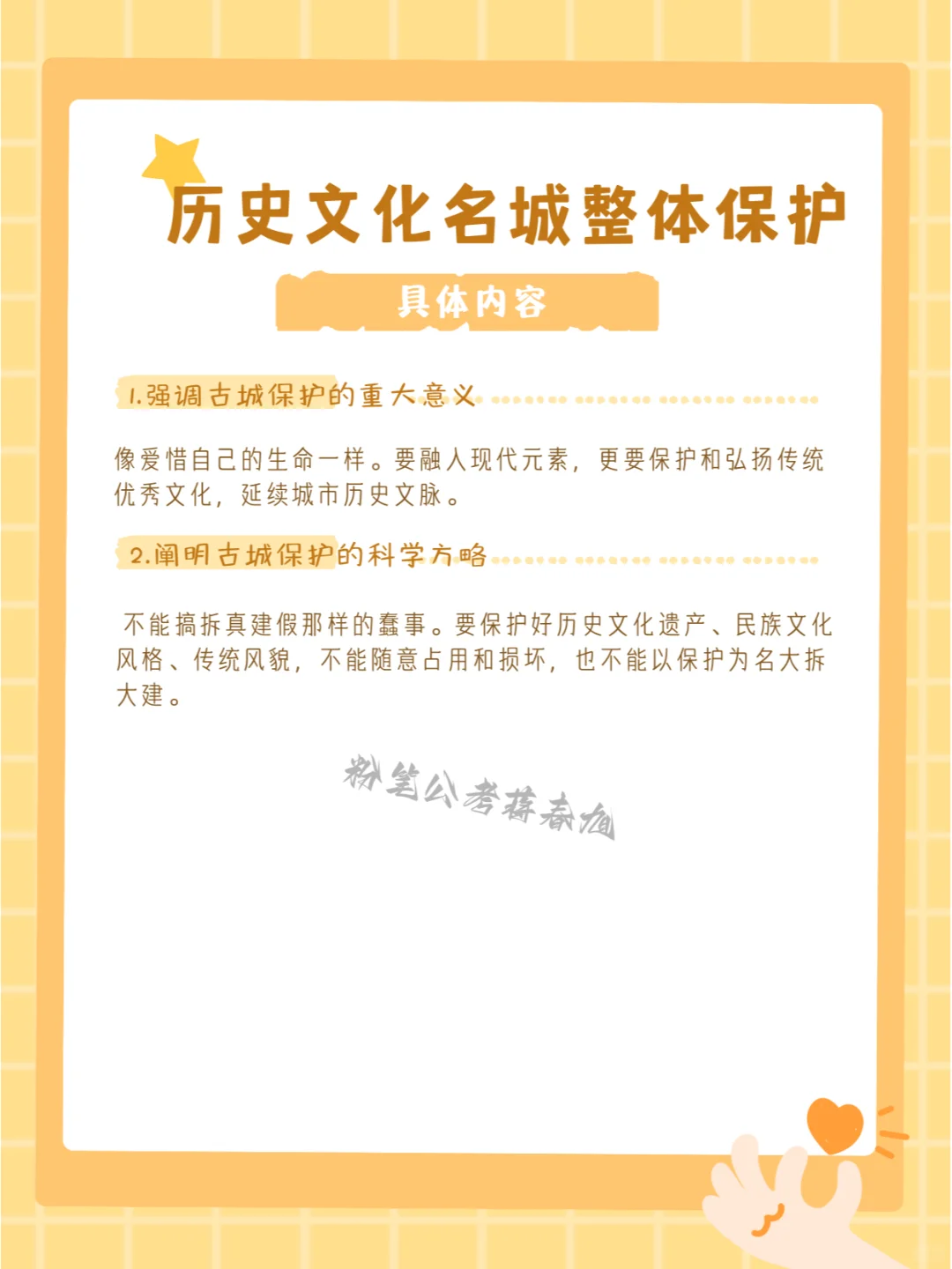申论热点话题：文化遗产保护与传承