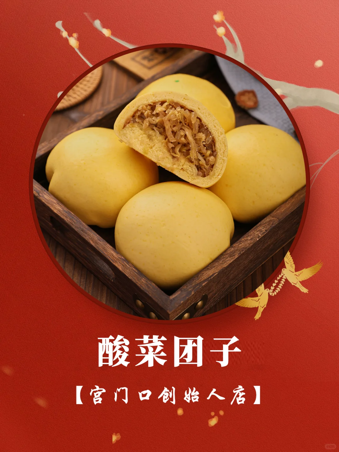 酸菜团子囤货指南!冷冻180天超省心