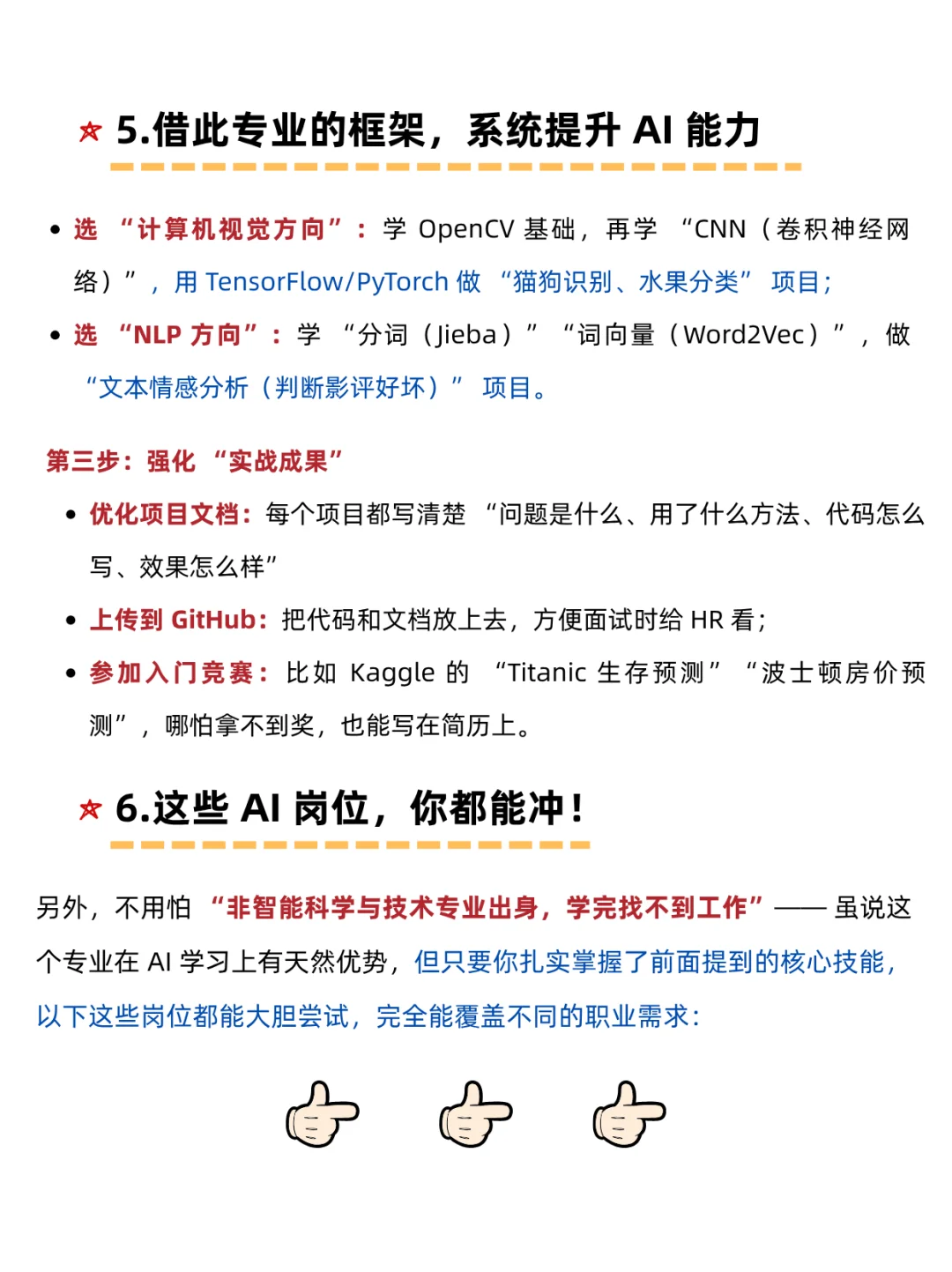 想入行人工智能,这个专业简直就是天选!