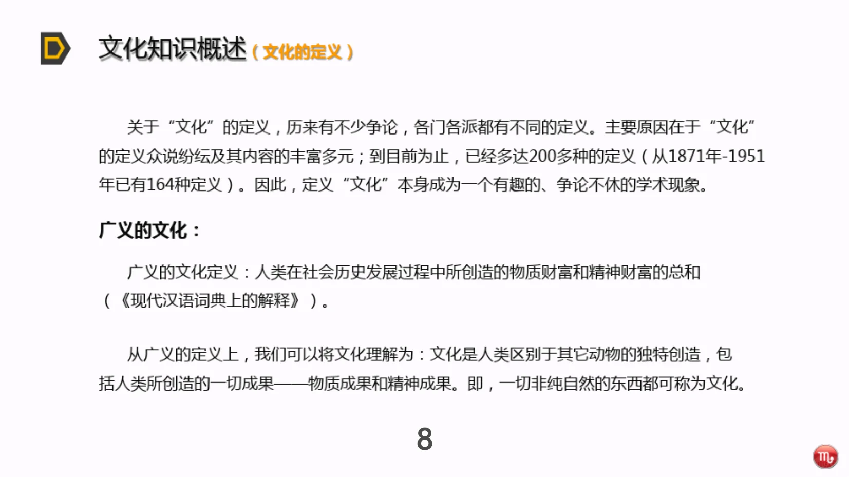 企业文化框架，老板看过来?