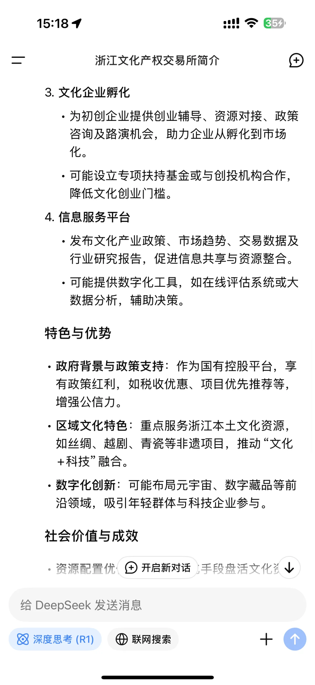 文商通是什么？