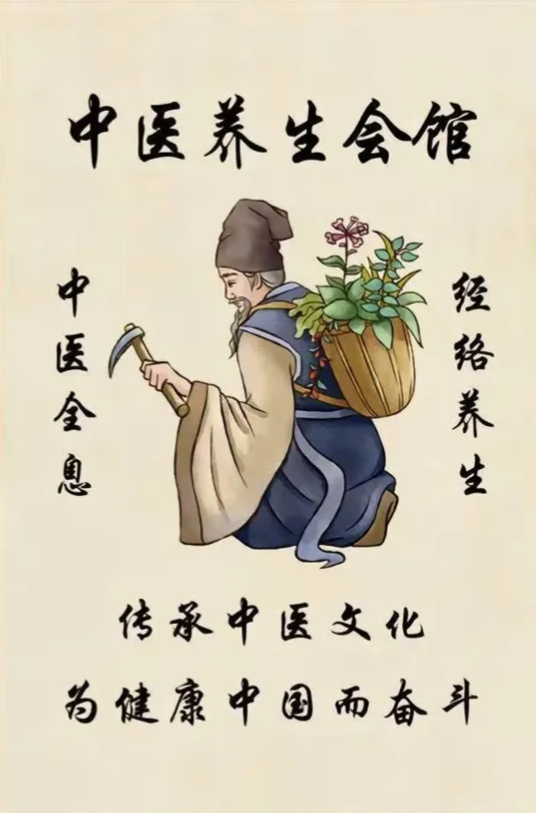 传承中医养生文化❗❗❗