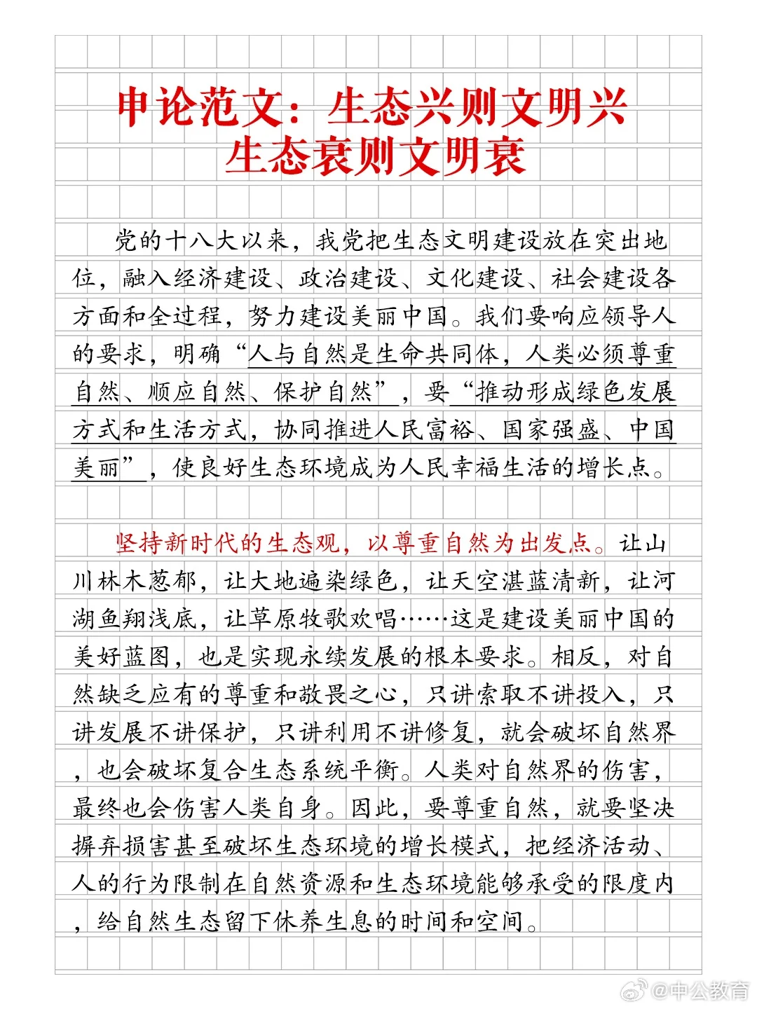 《守护、创新是传承弘扬传统文化的引擎》