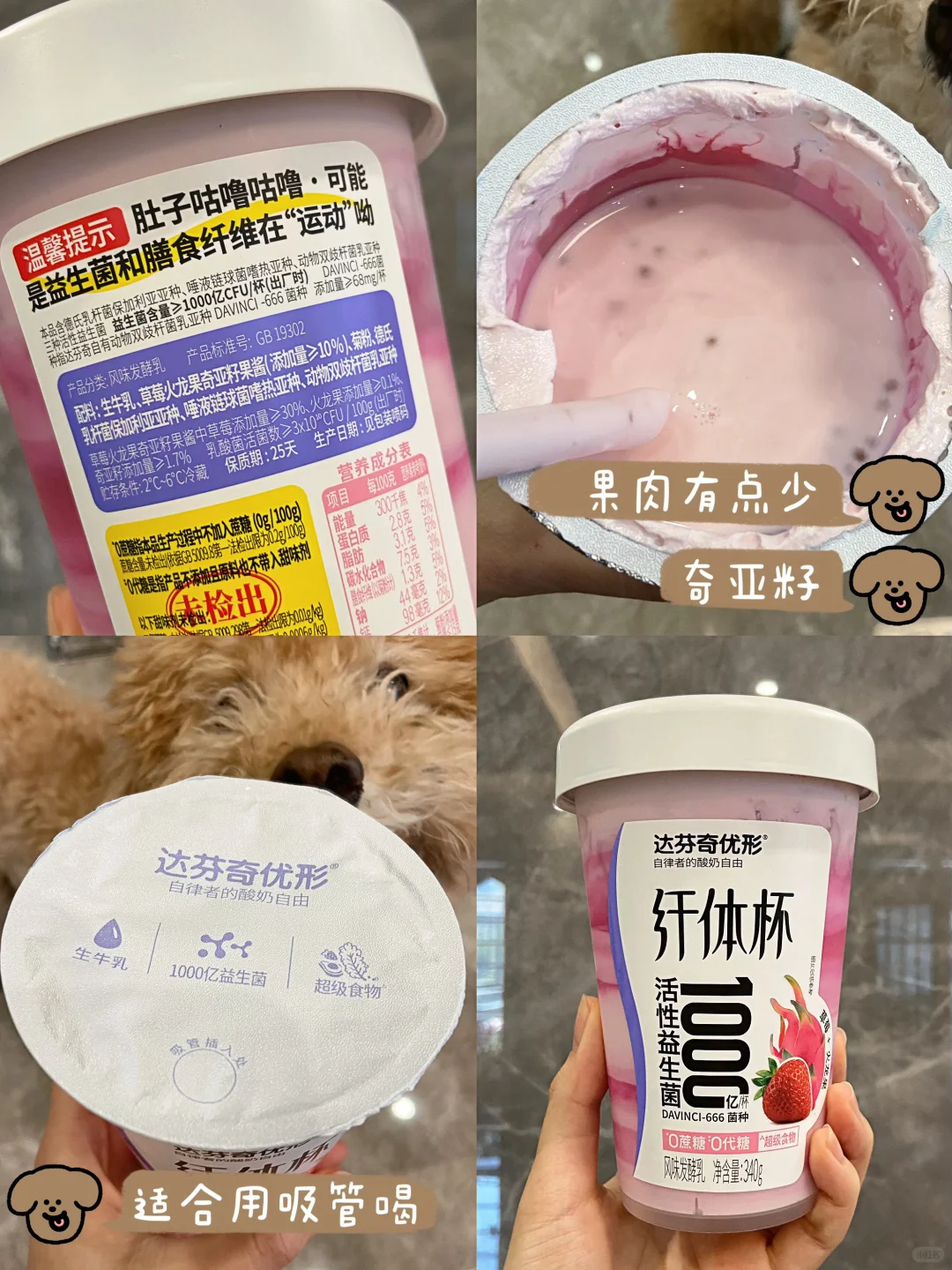 ?配料表干净的超市酸奶测评!!!