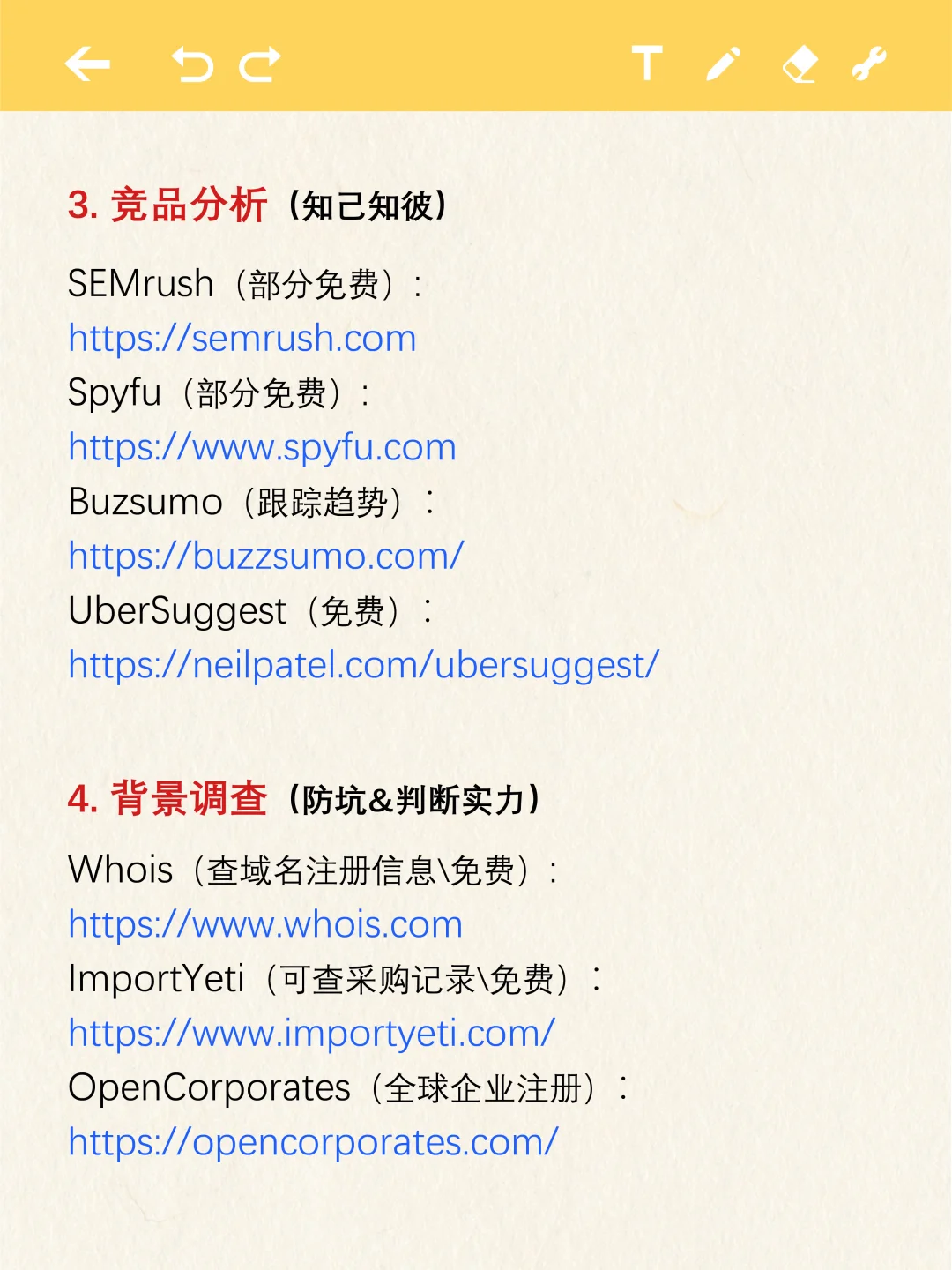 外贸人自己的“度娘”是什么？