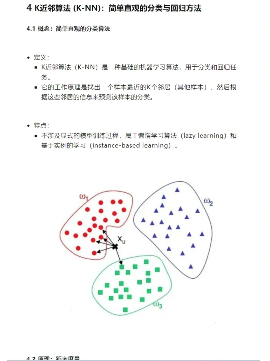 ?深度学习入门:人工智能10大算法