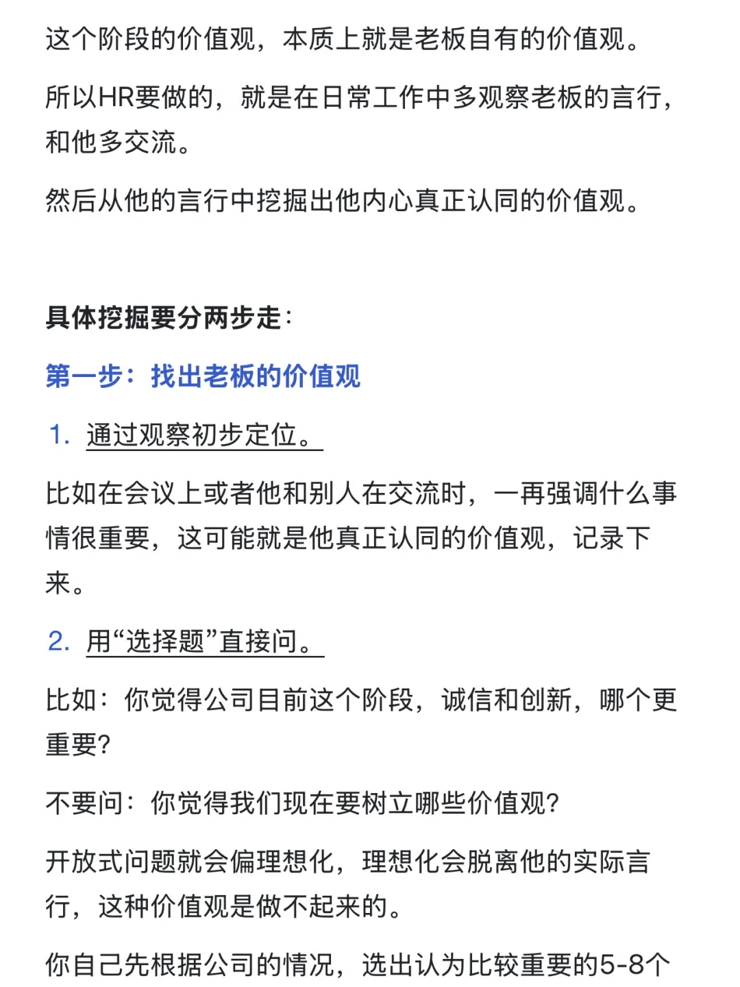 初创/小公司企业文化中的价值观从哪儿来？