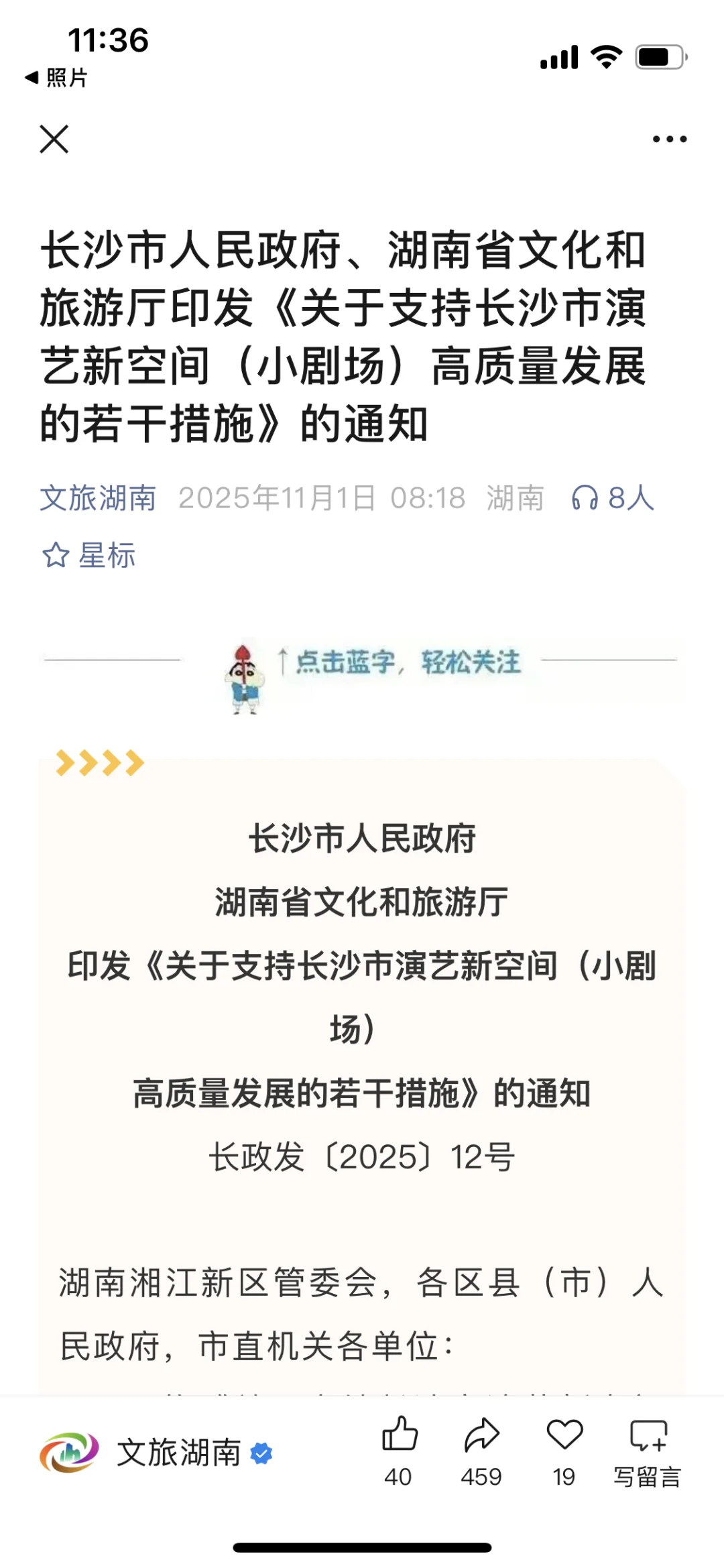长沙将建设“演艺名城”！100个剧场！狠狠期待
