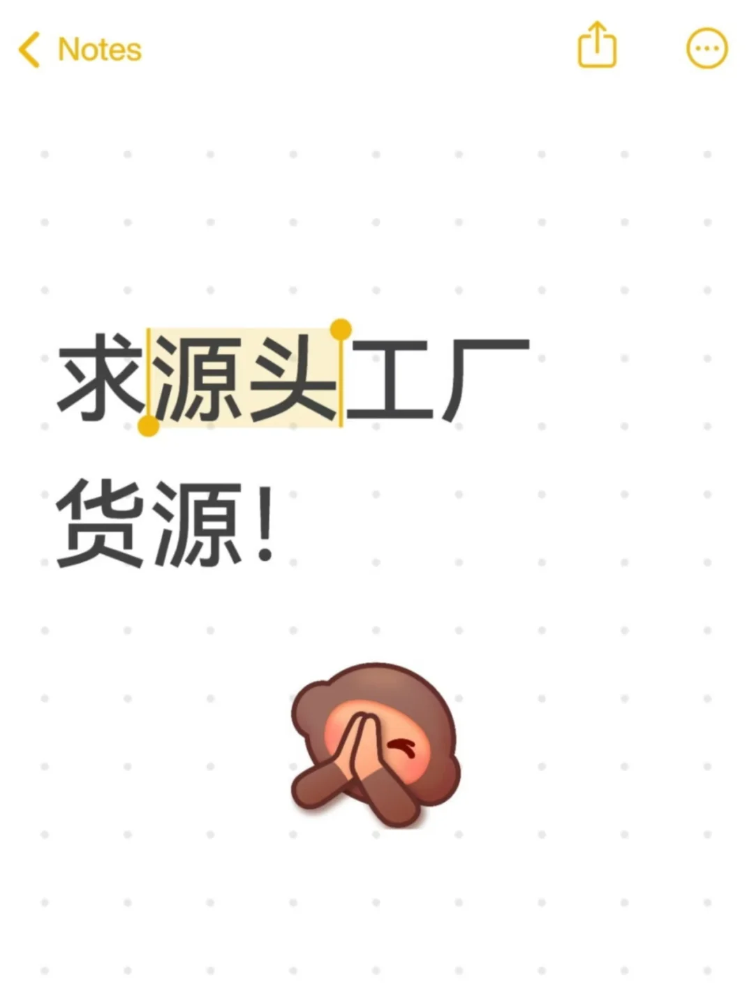 求能合作长期的源头厂家！