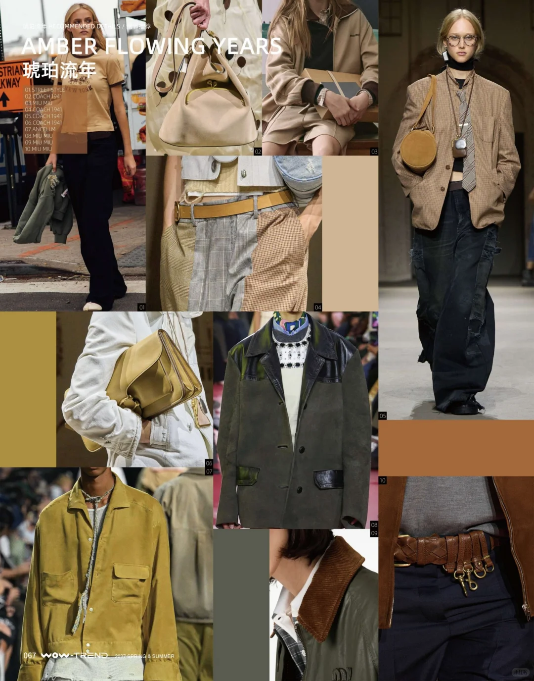 2027春夏色彩趋势 预测 ｜热点趋势发布