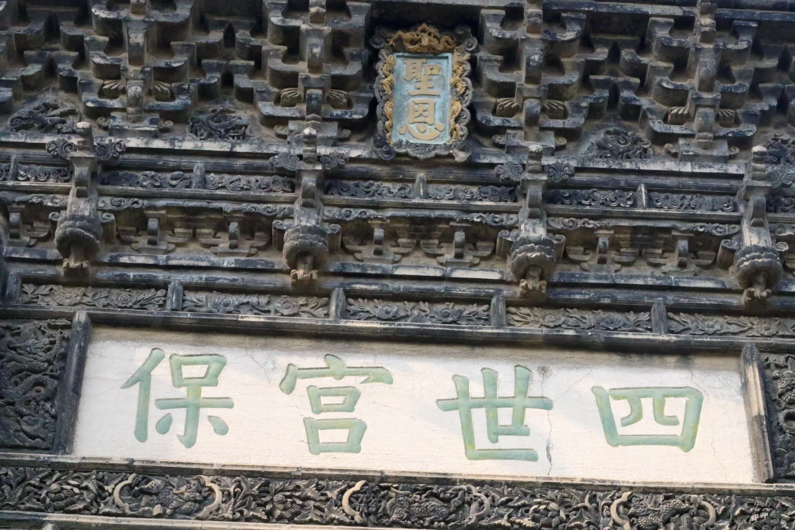 国保日历-㉙桓台四世宫保坊