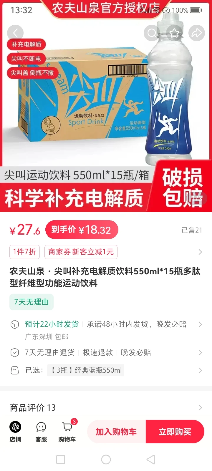 仲夏季里的维生素饮料