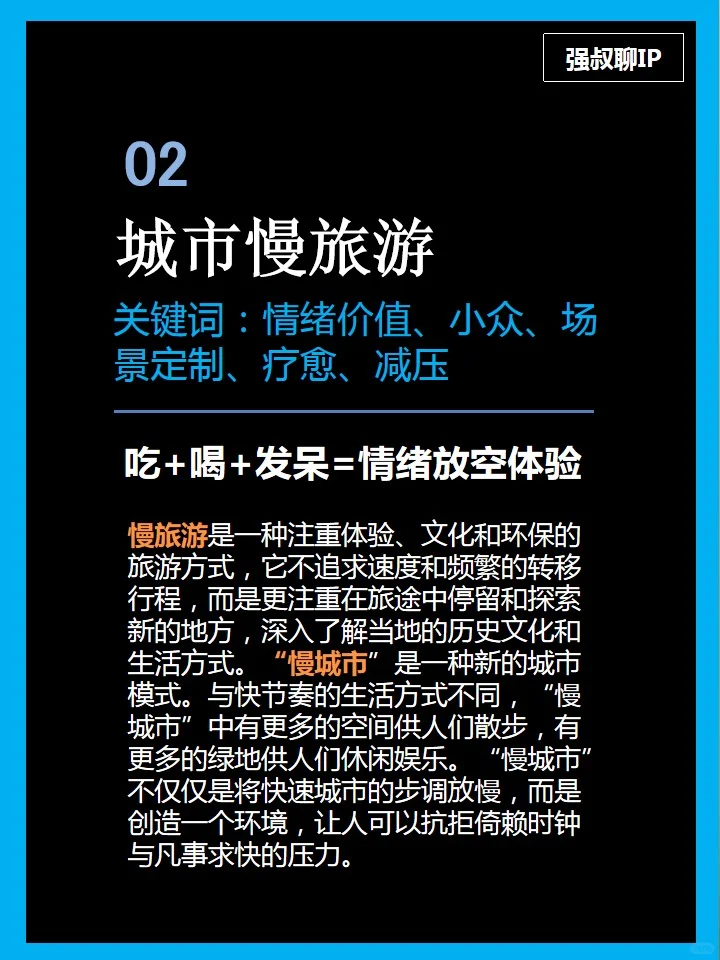 文旅发展九种业态