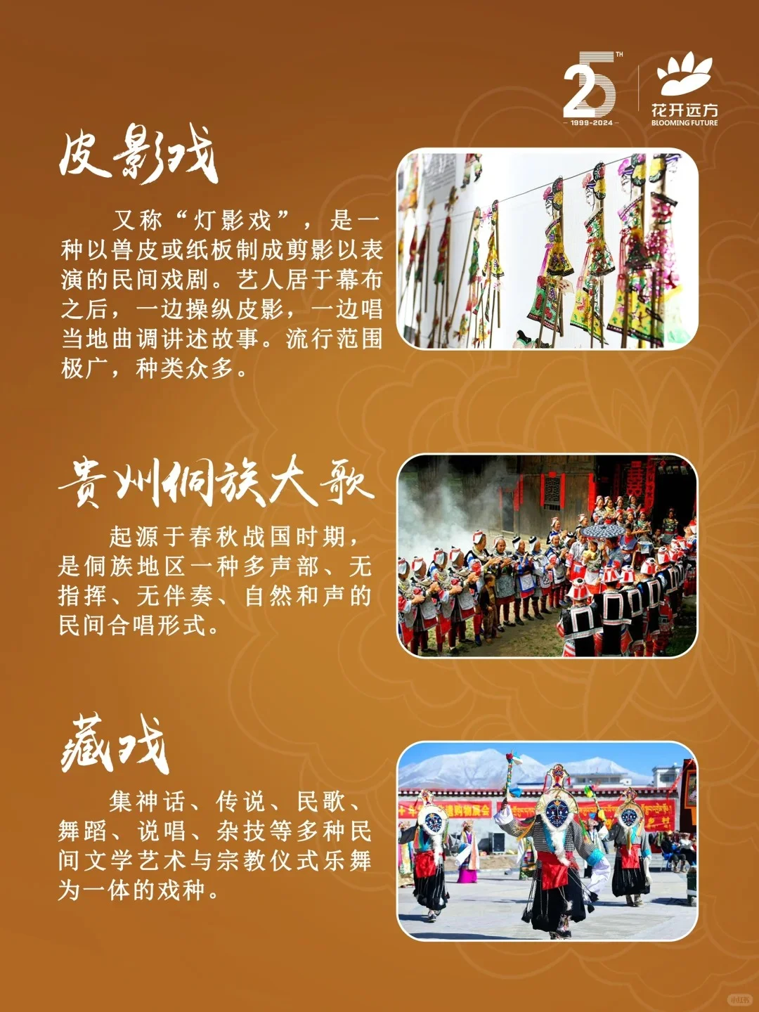 这些非物质文化遗产，你知道多少⁉️收藏