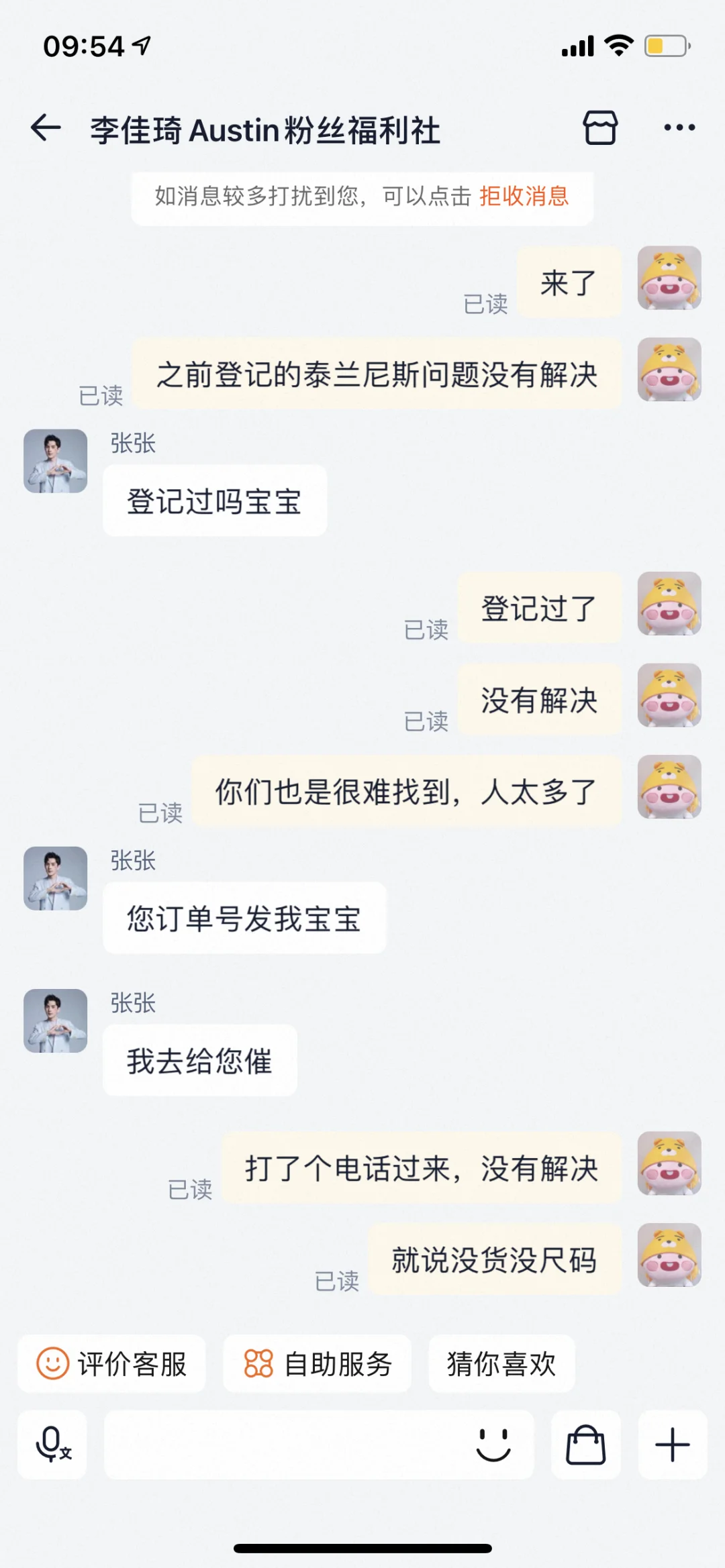 吐槽泰兰尼斯！