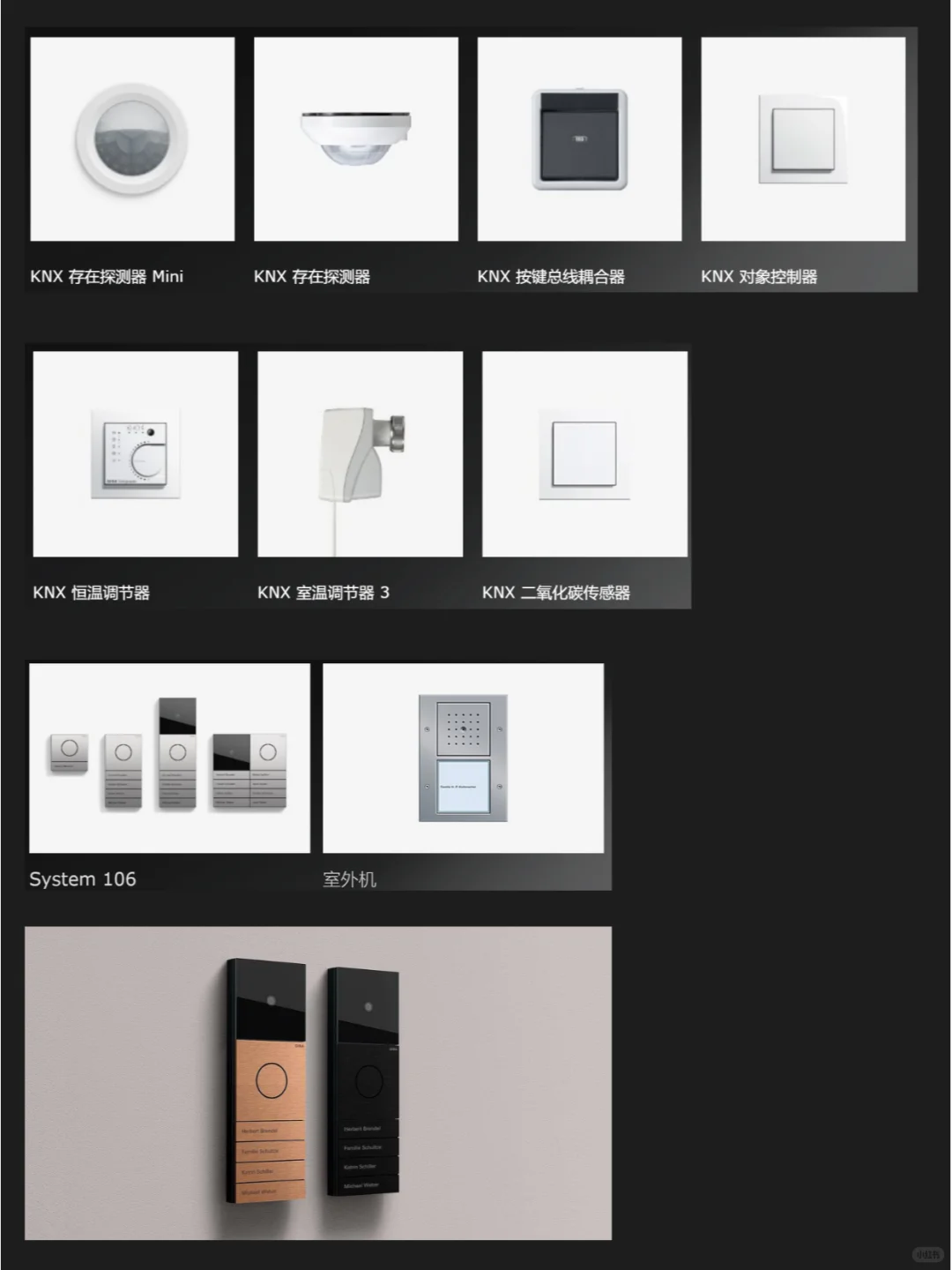 智能家居品牌推荐丨Gira德国制造百年传奇