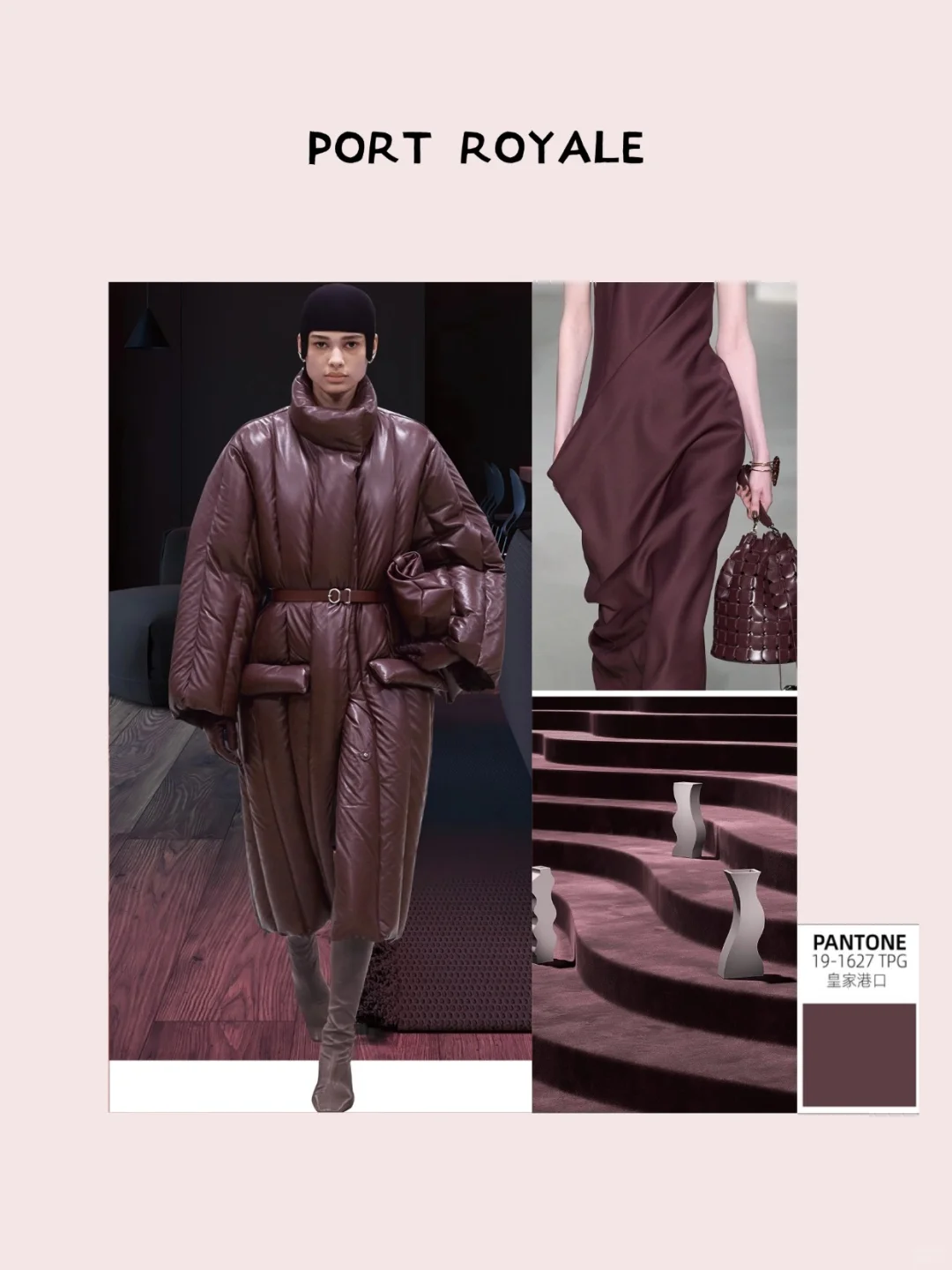 色彩审美提升?一起学配色,秋冬色彩趋势