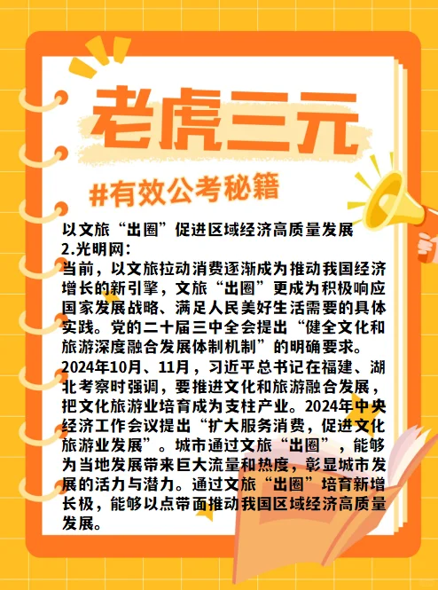 文化事业的建设与文旅产业的发展