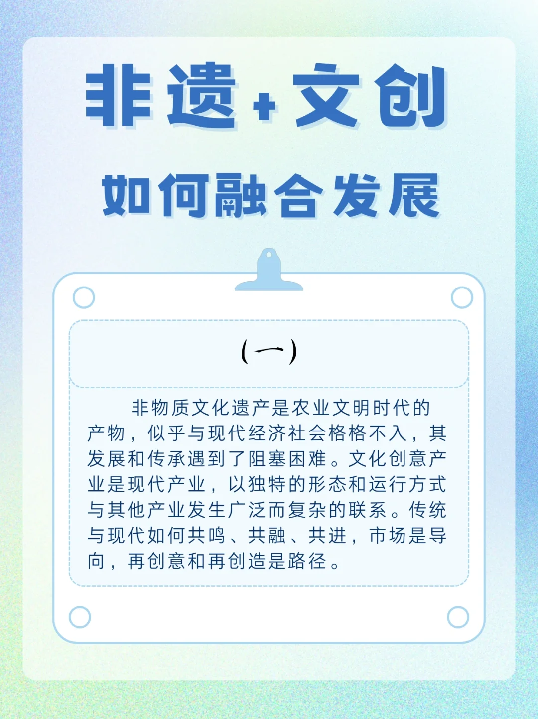 非遗知识|✅很详细！非遗+文创的融合性发展