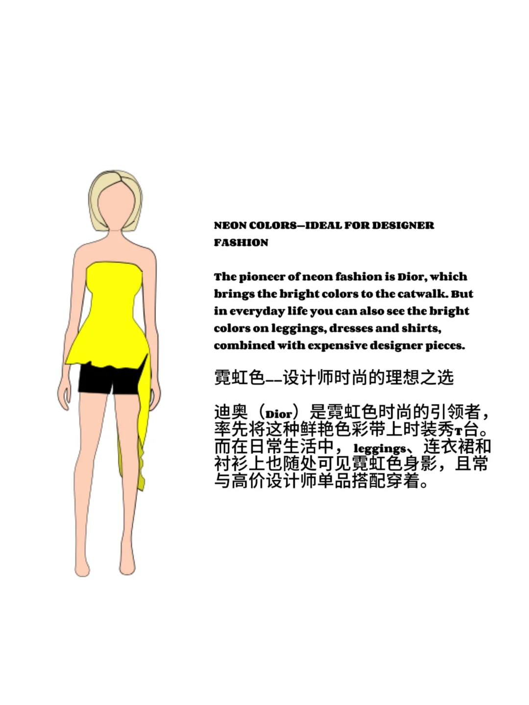 2010-2012服装流行趋势