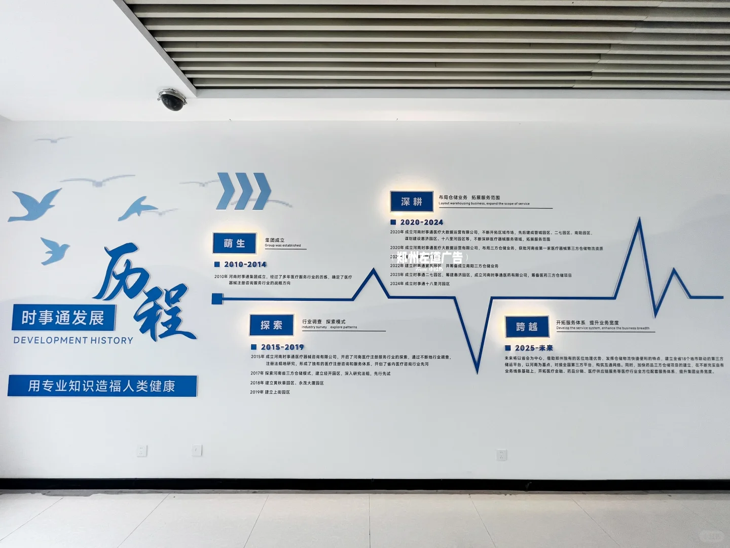 企业发展历程+时间轴的文化墙、这样抄就行！