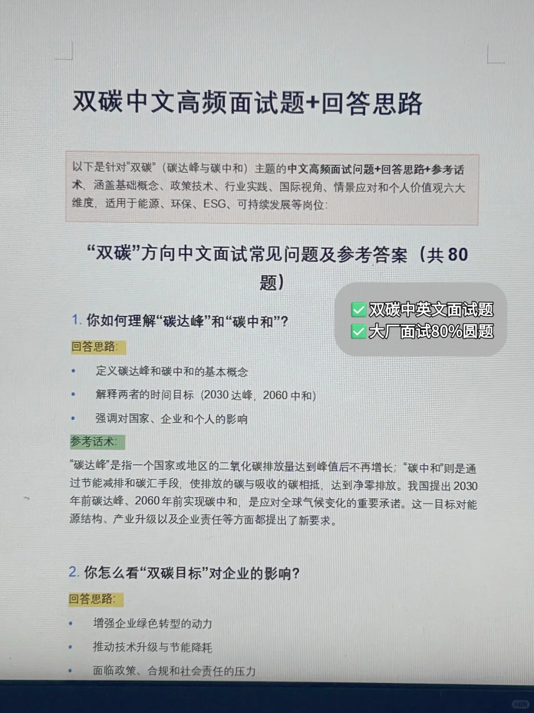 未来5年,食品行业最吃香的三个方向!