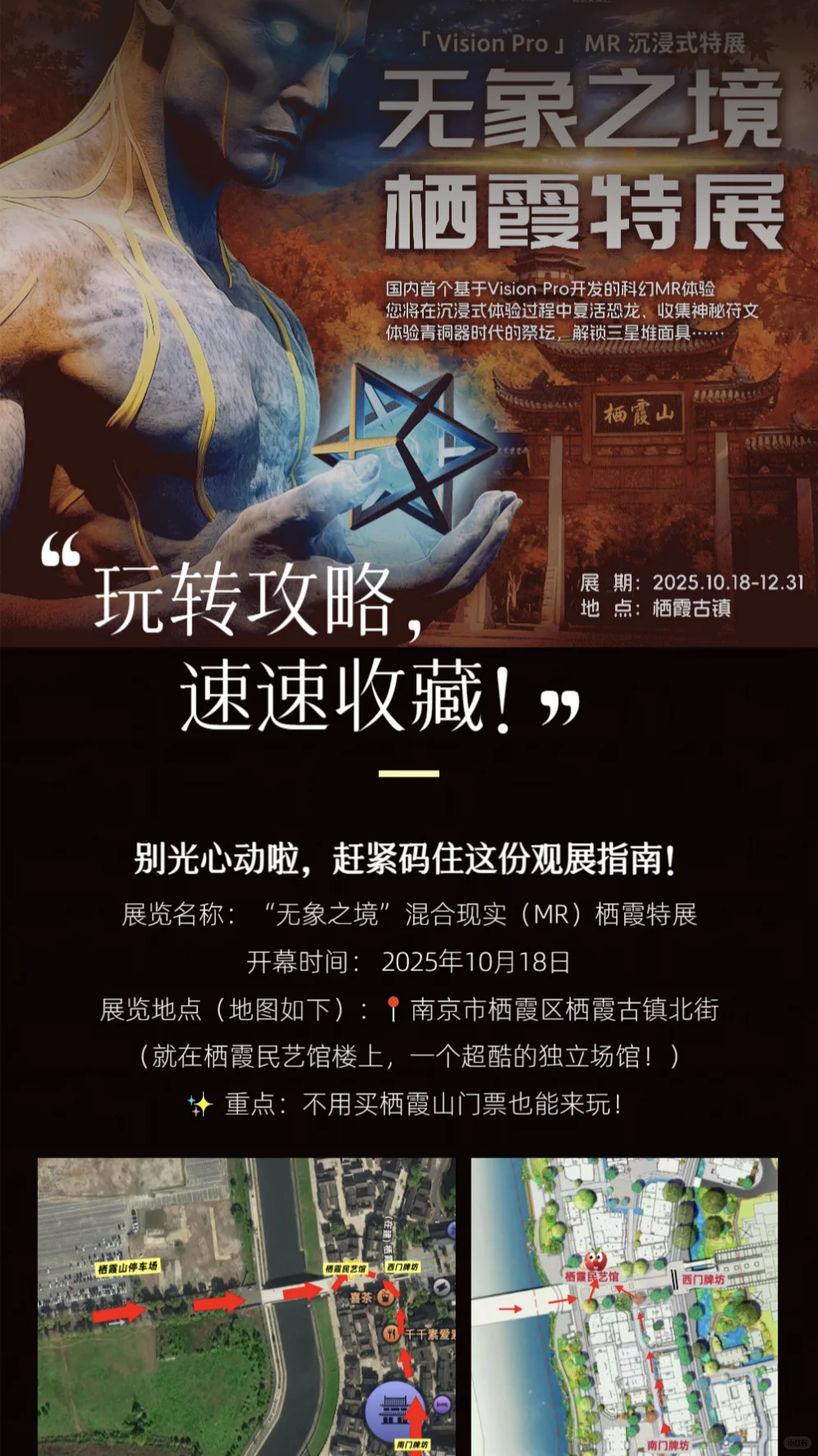 那个引爆全城的“无象之境”MR特展终于来了