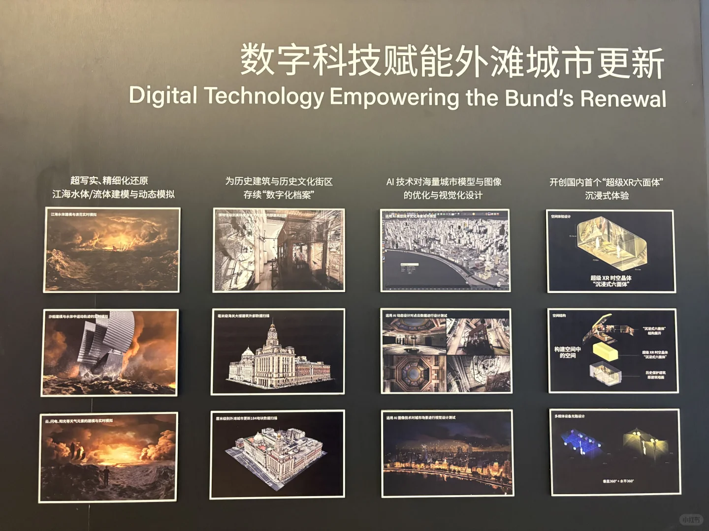 数字与文化的艺术碰撞,你知道XR六面体吗