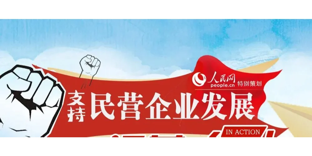 不要再强调国企或民企 只有好企业与差企业