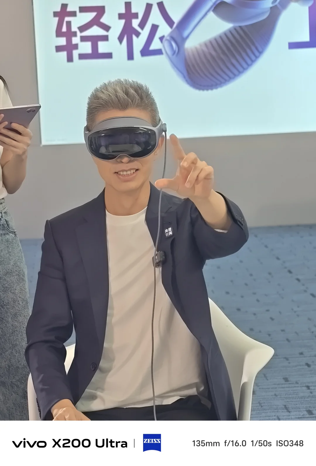 vivo的MR混合现实头显终于要发布了？