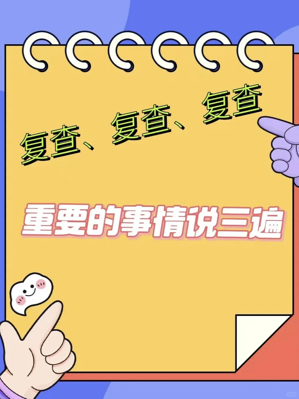 ?【暑假到了,快带孩子来复查视力吧|