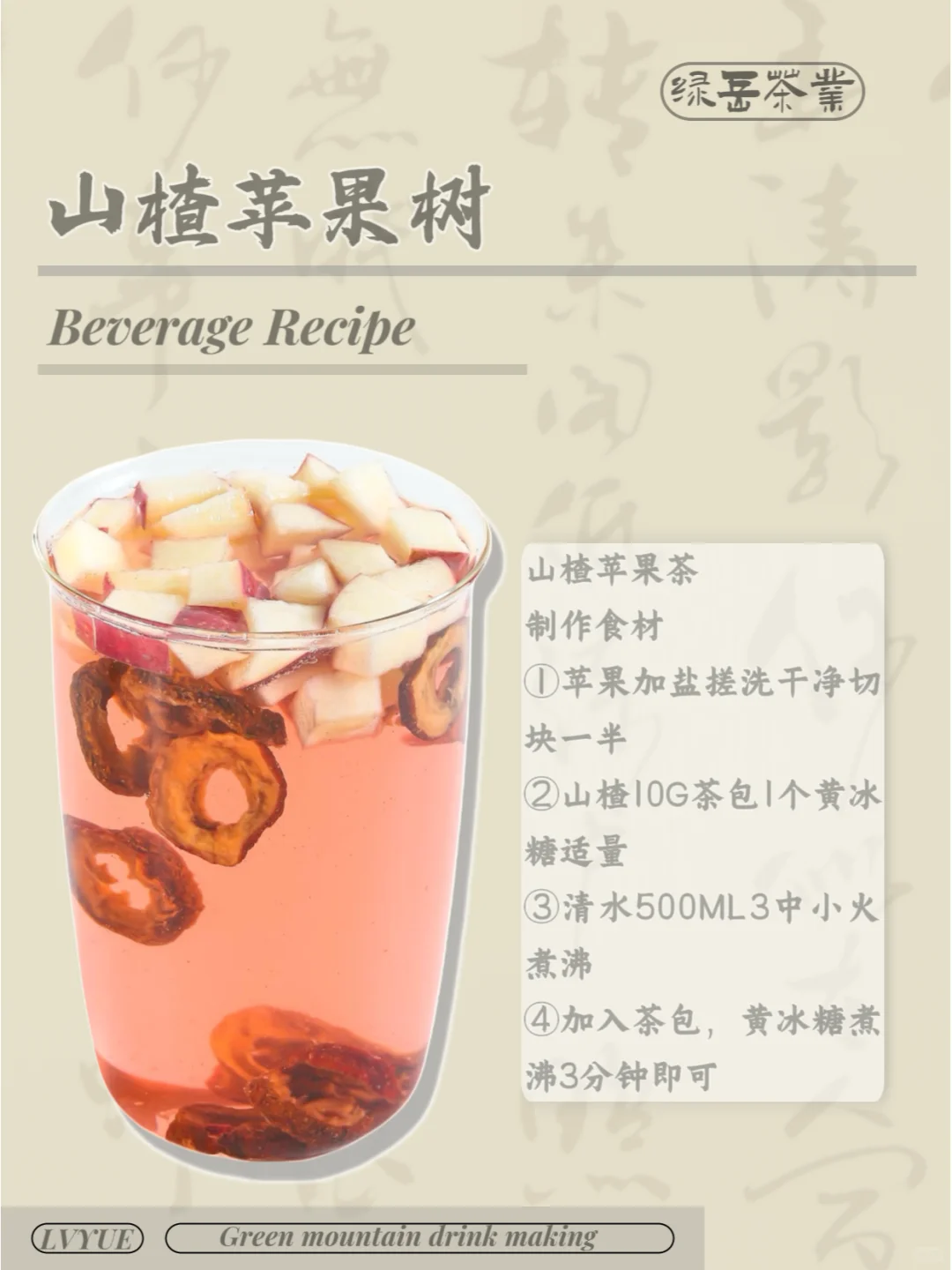 9款奶茶店巨好喝的秋冬热饮果茶系列✅