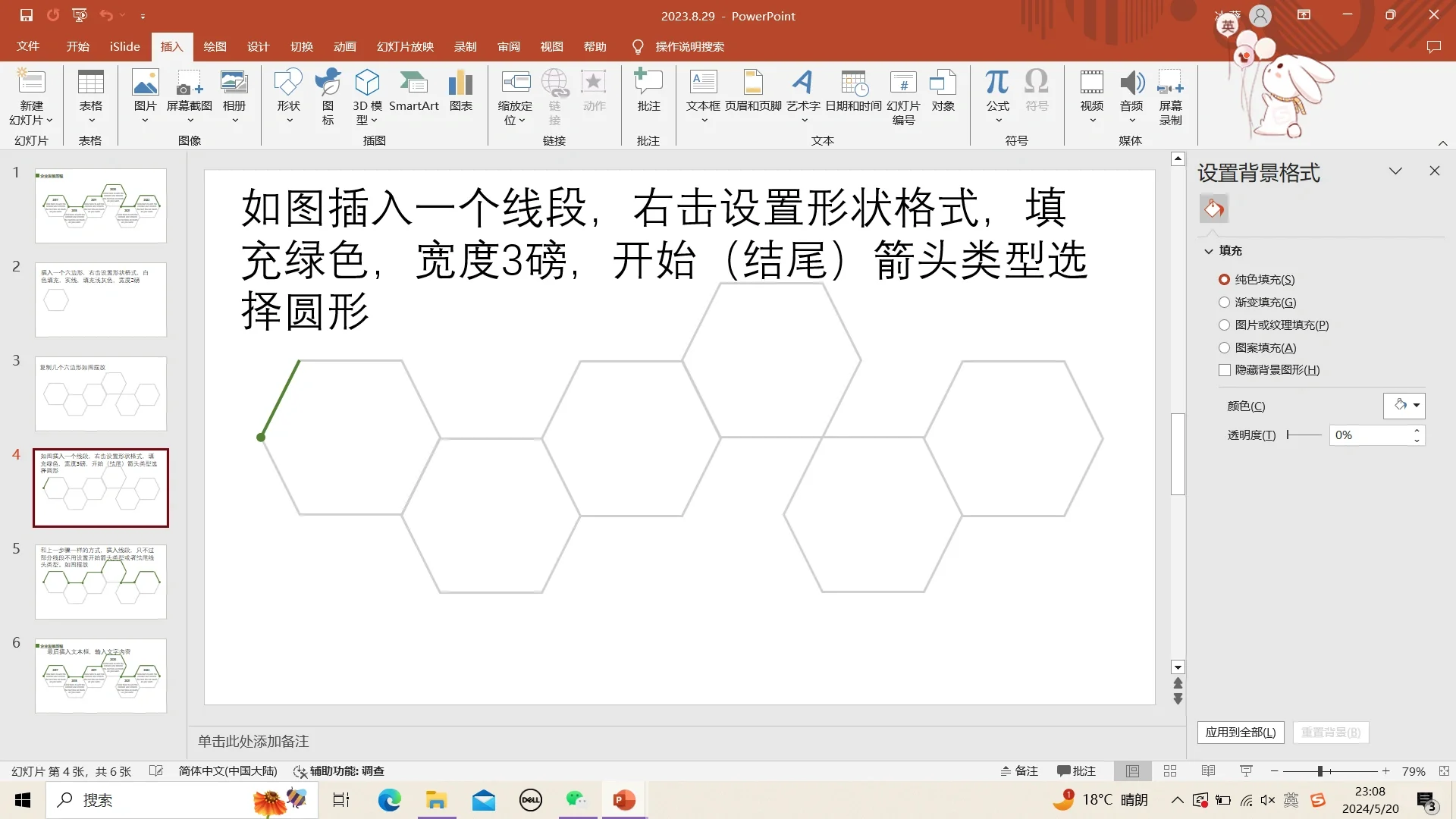 PPT自学第36天啦！发展历程