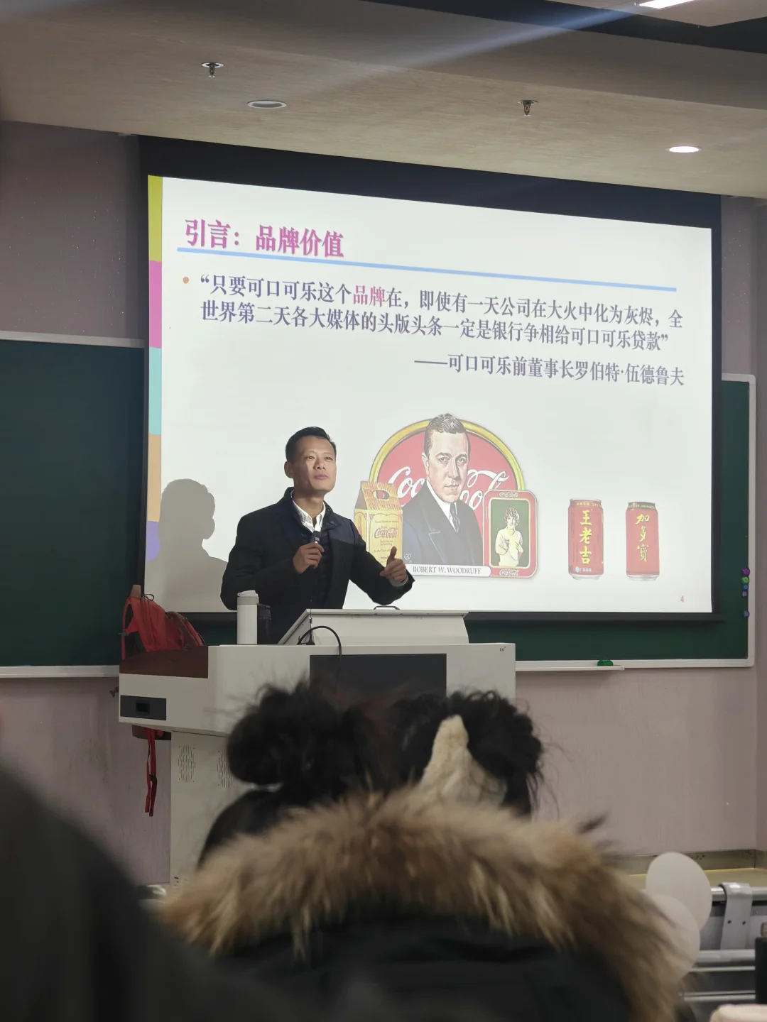 ? MBA课堂：品牌价值& 品牌决策