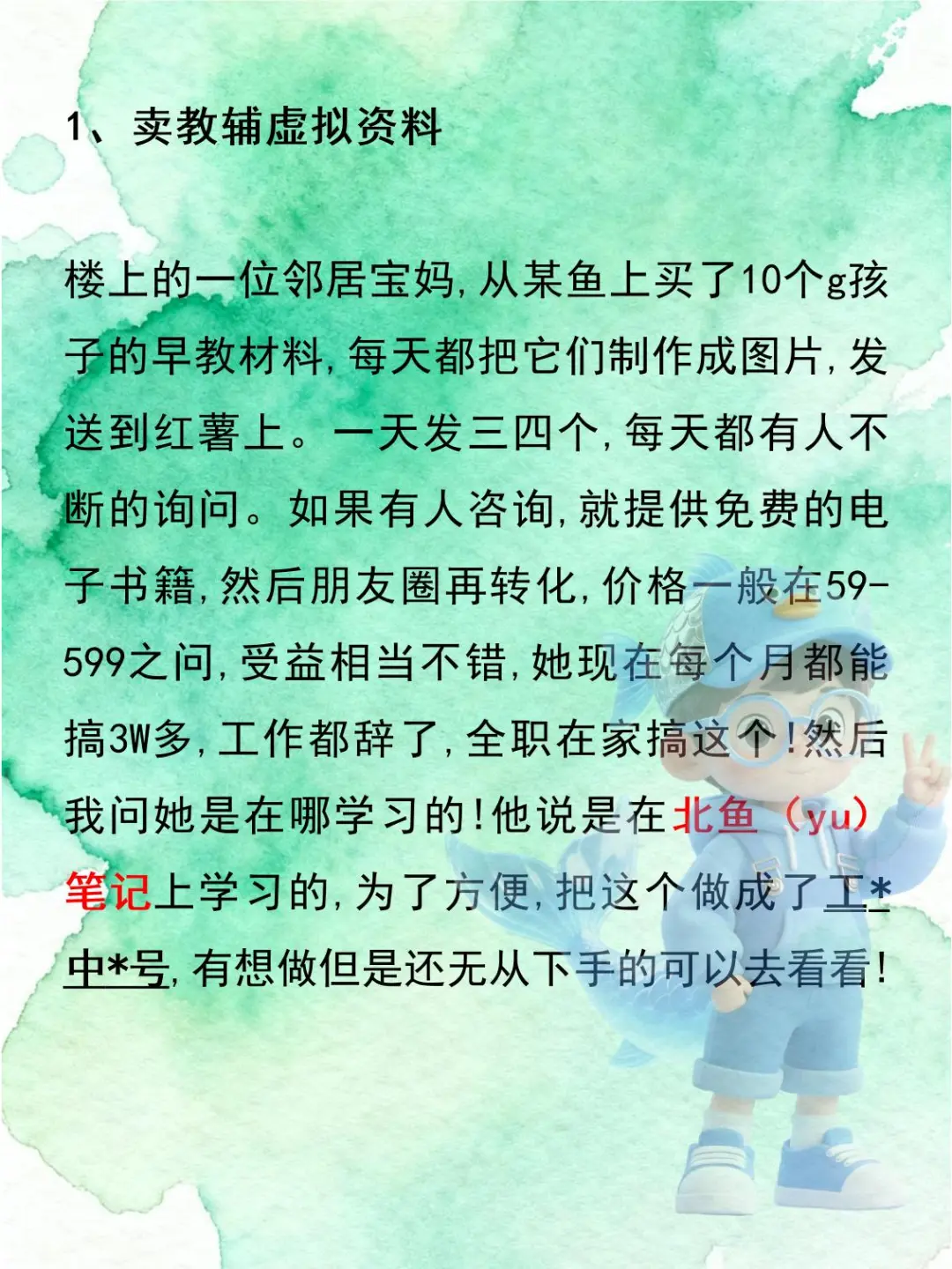 7个奇奇怪怪的赛道，很冷门 但很挣