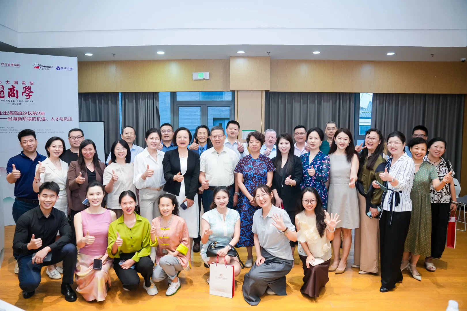 企业国际化管理人才实战论坛|邀请函