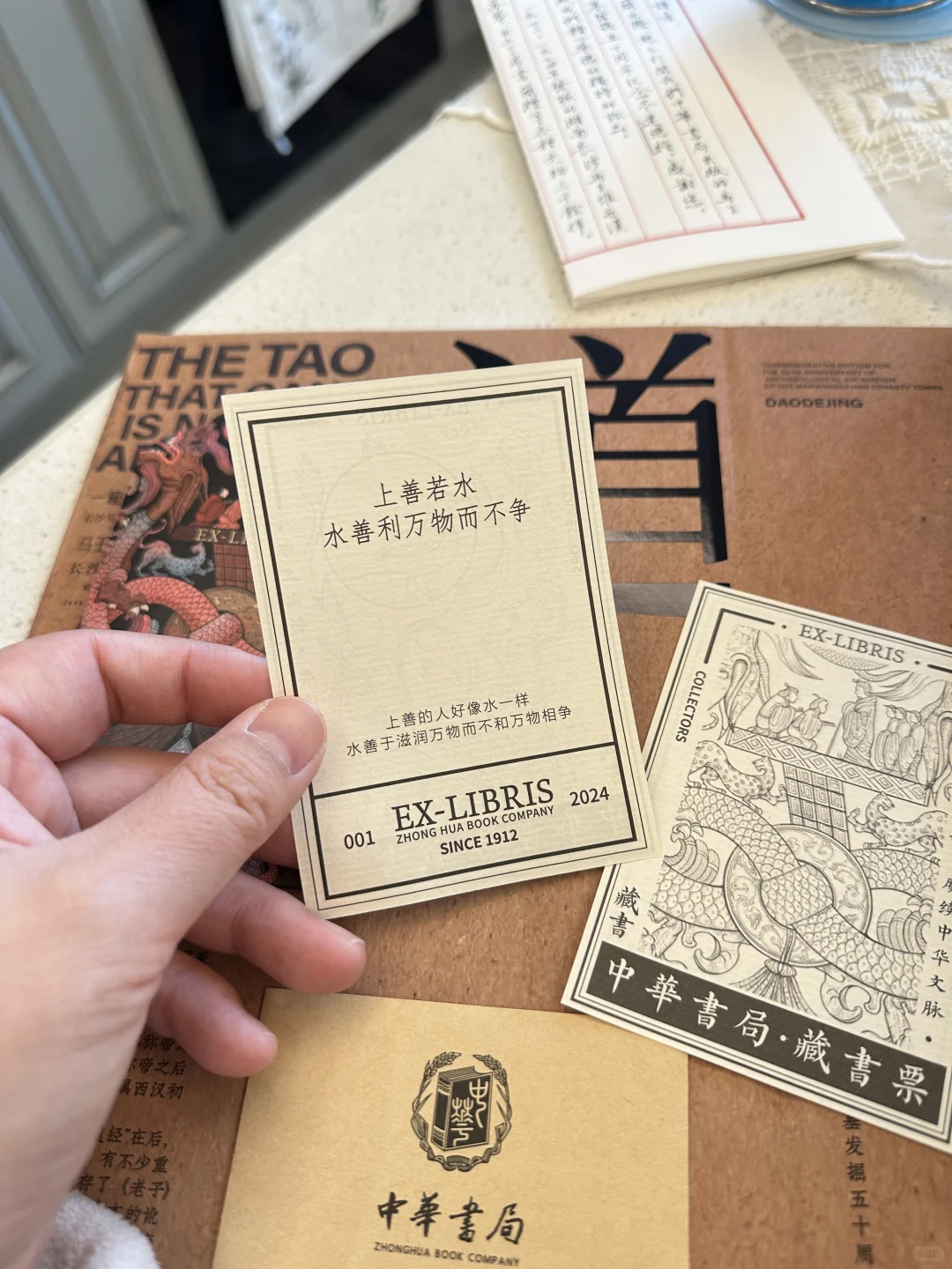 提笔守护华夏文明,最有含金量的《道德经》?