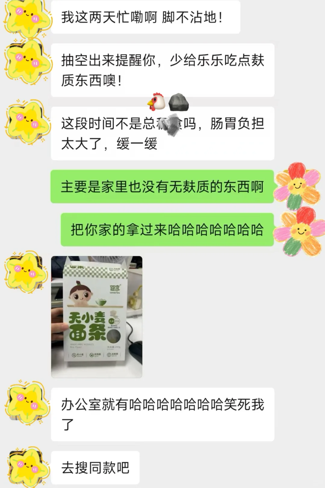 震惊！原来普通宝宝也要少吃麸质｜宝妈必看