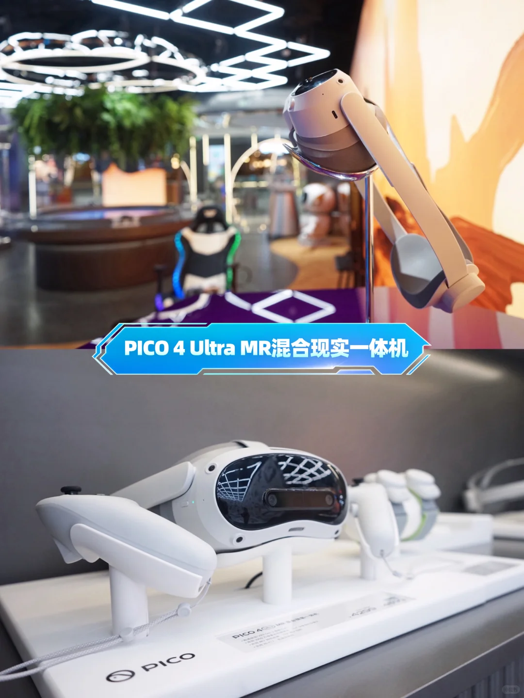 北京新晋遛娃黑科技|PICO x intel互动空间